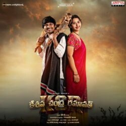KCR (Keshava Chandra Ramavath) songs Download KCR Telugu Movie songs download
