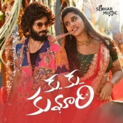 Ku Ku Kumari songs Download Ku Ku Kumari Telugu Folk songs download