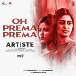 Artiste Telugu Movie songs download