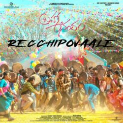 Brahma Anandam songs Download Brahma Anandam Telugu Movie songs download