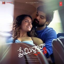 Premistava songs Download Premistava Telugu Movie songs download