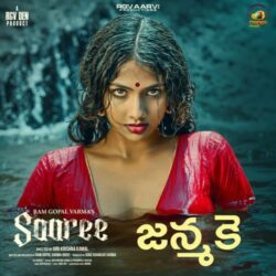 Saaree songs Download Saaree Telugu Movie songs download