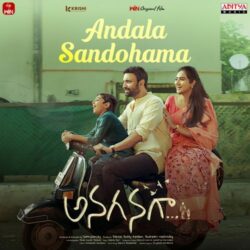 Anaganaga songs Download Movie songs of Anaganaga