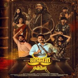 Bakasura Restaurant songs Download Bakasura Restaurant Telugu Movie songs download