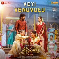 Shashtipoorthi Telugu Movie songs download