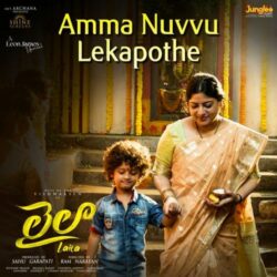 Laila Telugu Movie songs download