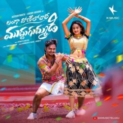 Langa Vonilo songs Download Langa Vonilo Telugu Movie songs download