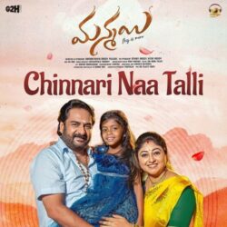 Manmayi Telugu Movie songs download