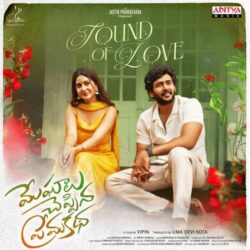 Meghalu Cheppina Prema Katha songs download