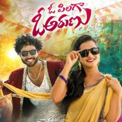 O Pilaga O Arunu songs Download O Pilaga O Arunu Folk songs download
