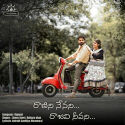Raani Ni Nenani Rajuvi Neevani songs download