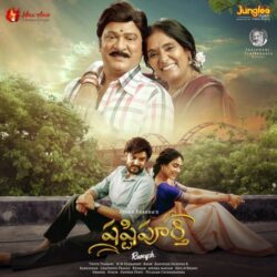 Shashtipoorthi Telugu Movie songs download