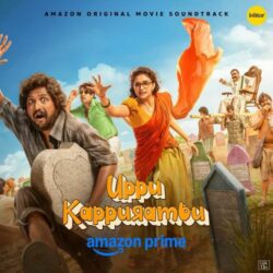 Uppu Kappurambu songs Download Uppu Kappurambu Telugu Movie songs download