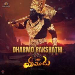 Yamudu Telugu Movie songs download