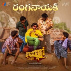 Kothapallilo Okappudu songs Download Kothapallilo Okappudu Movie songs download