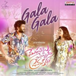 Meghalu Cheppina Prema Katha songs download